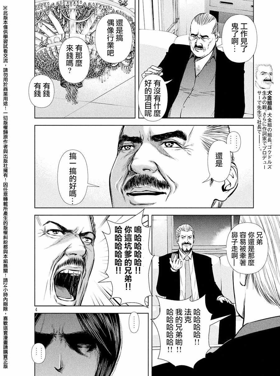 第79话