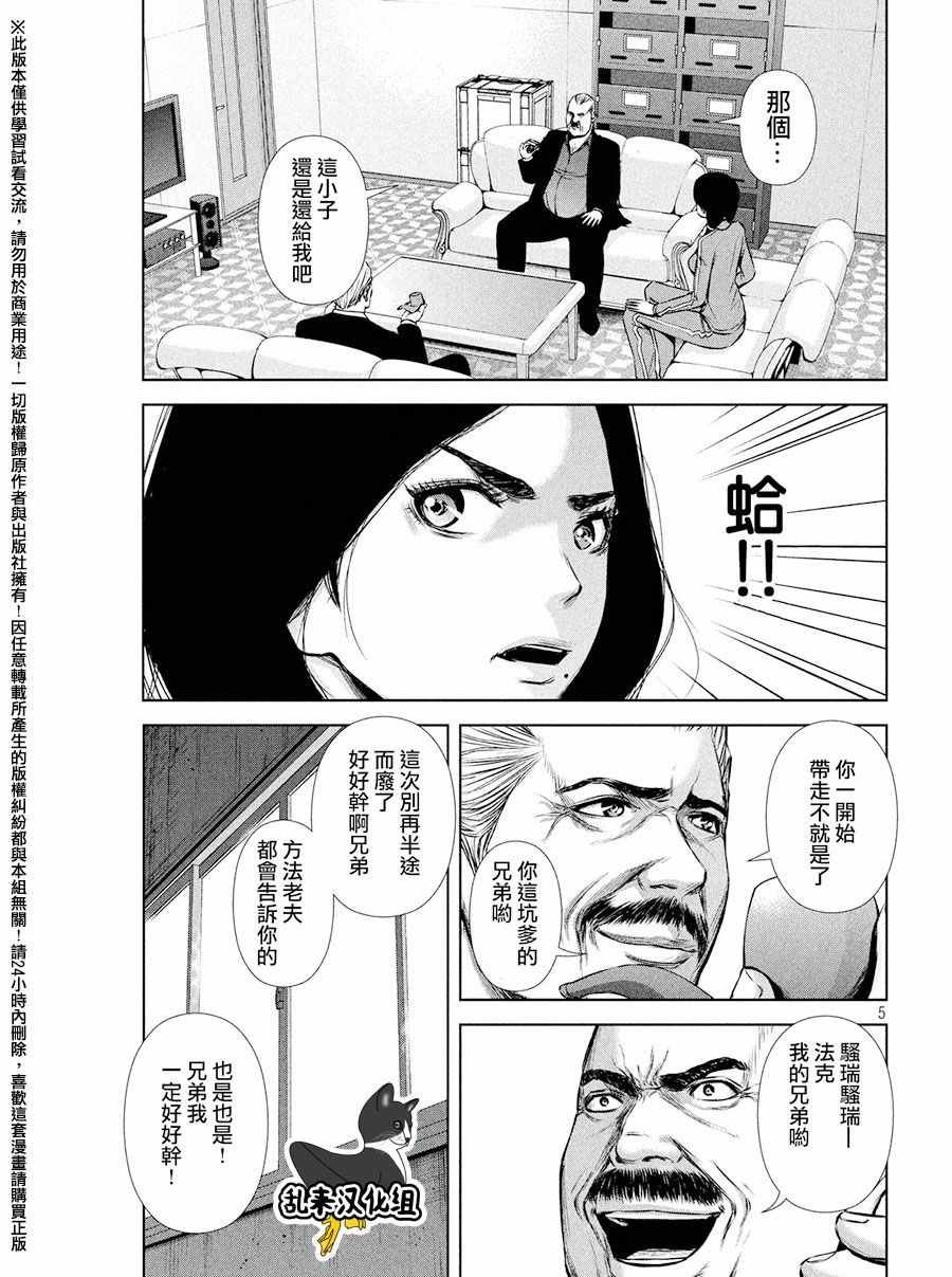 第79话