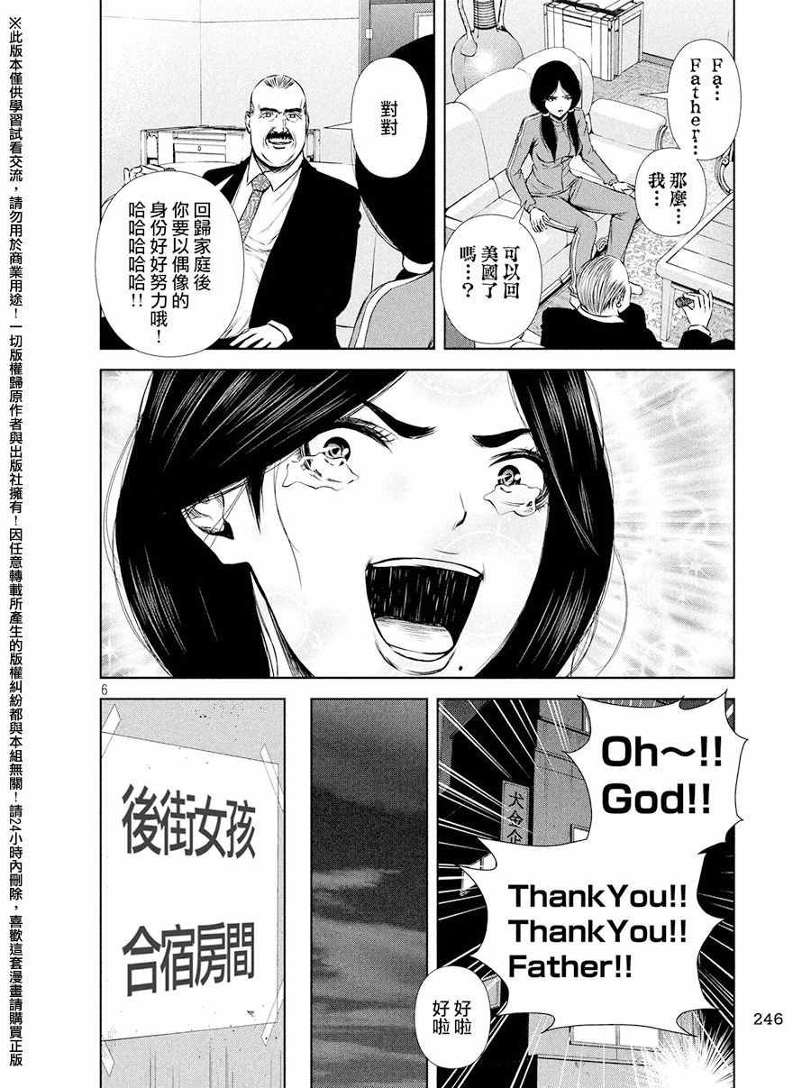 第79话