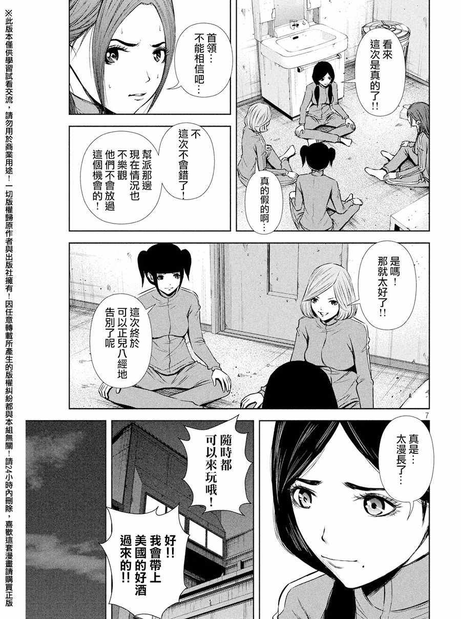 第79话