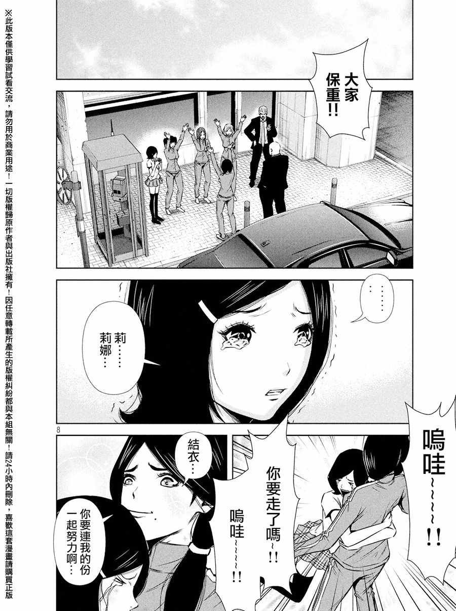 第79话
