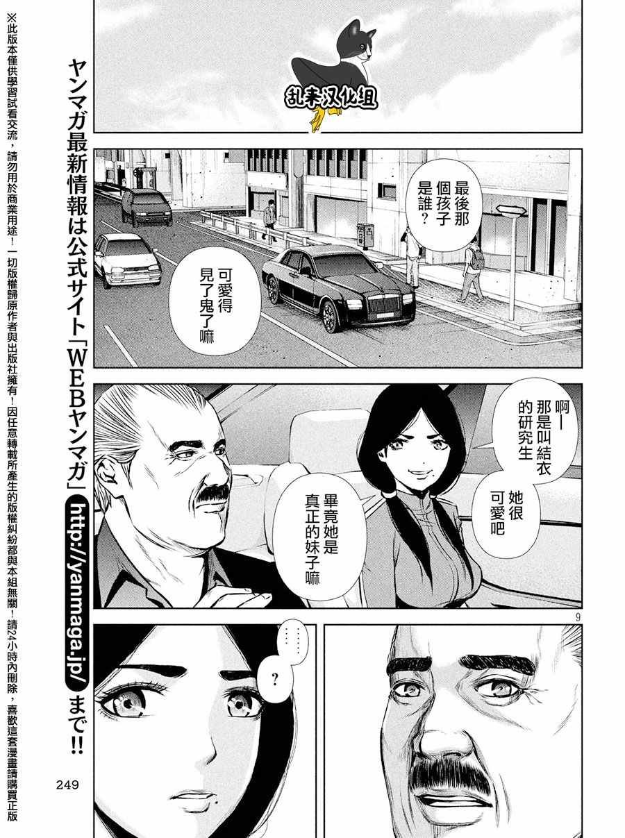 第79话