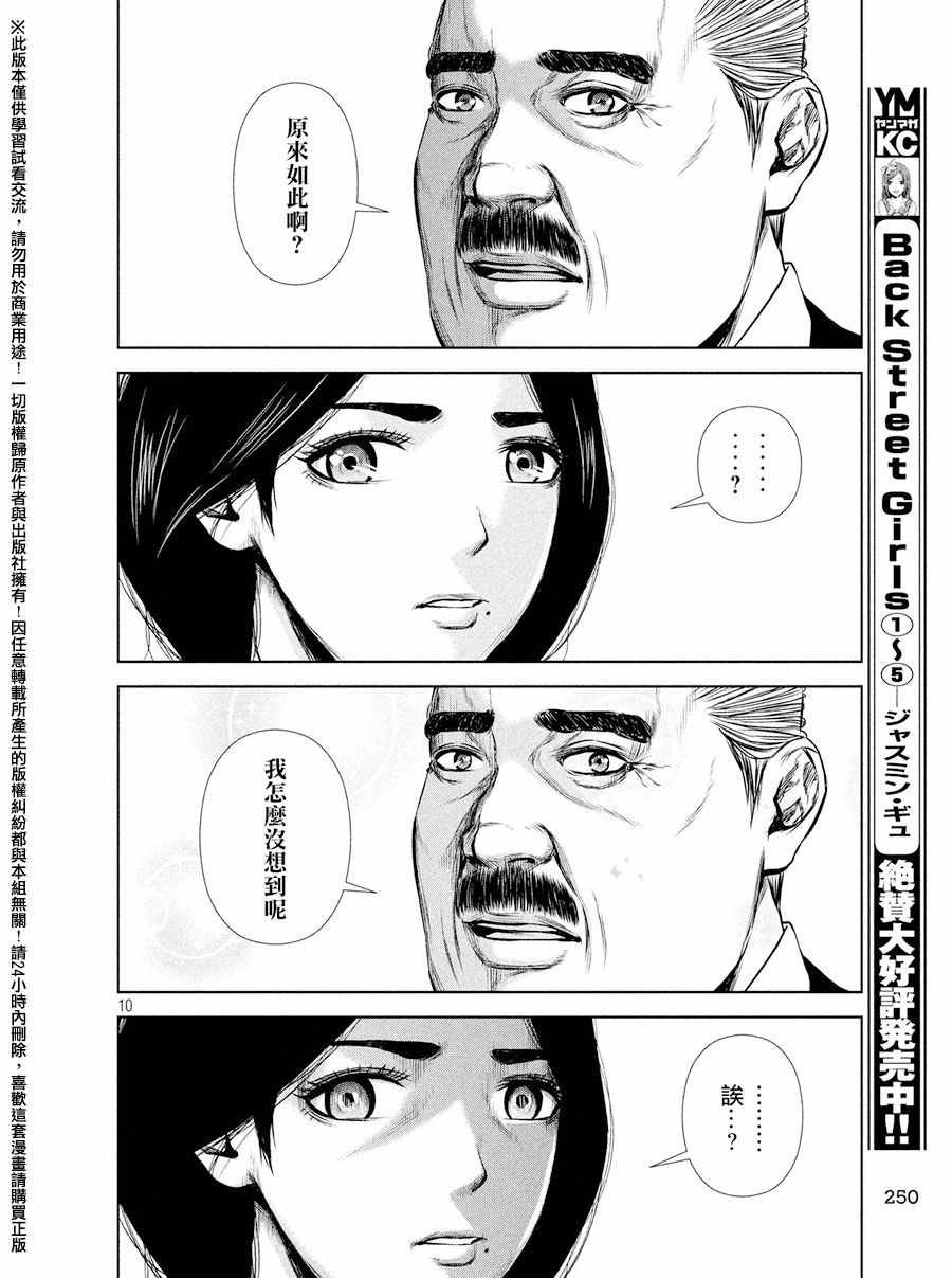 第79话