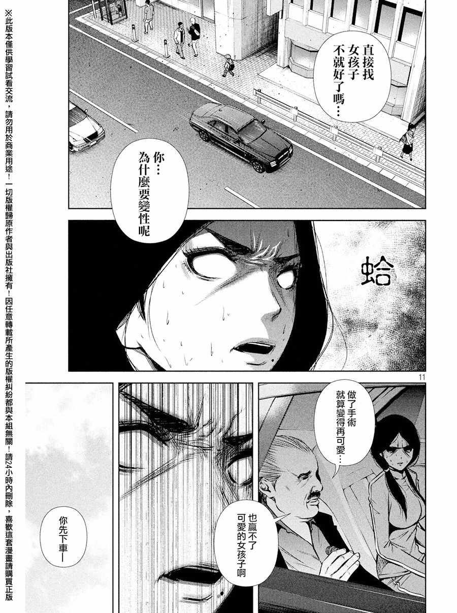 第79话