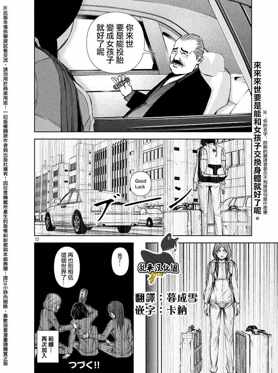 第79话