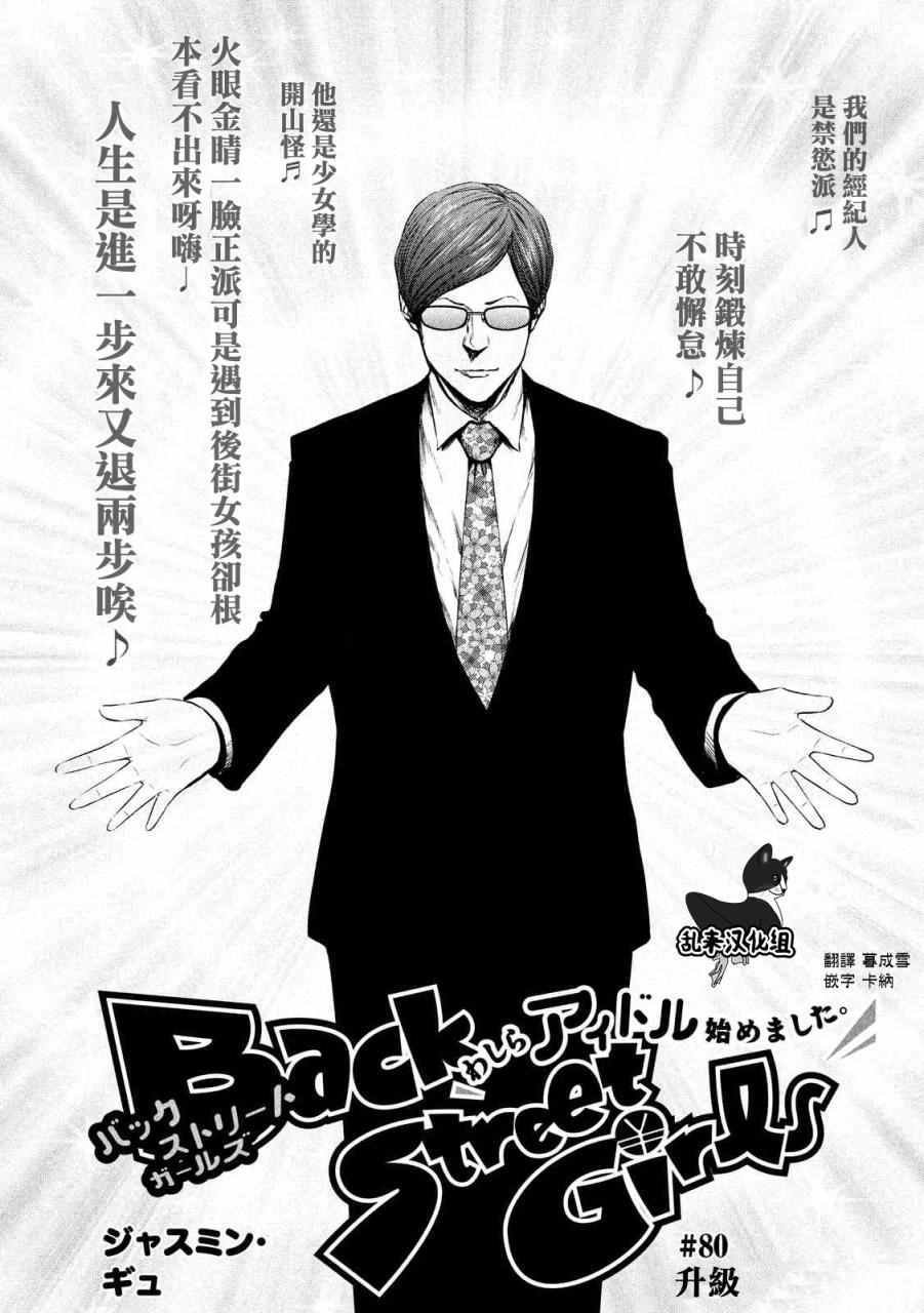第80话
