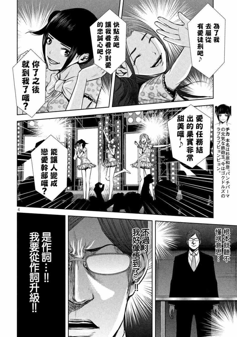 第80话