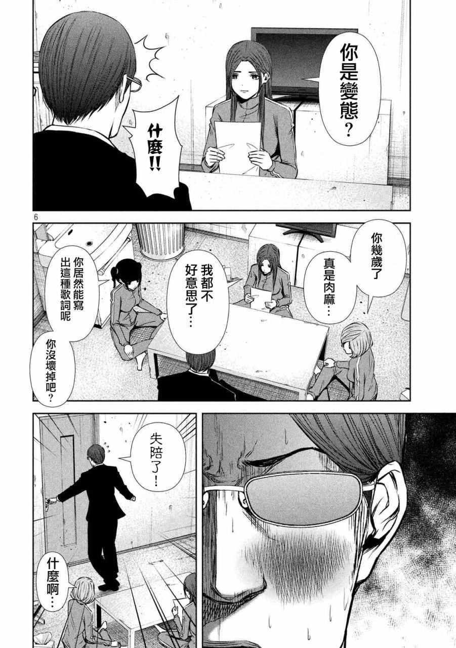 第80话