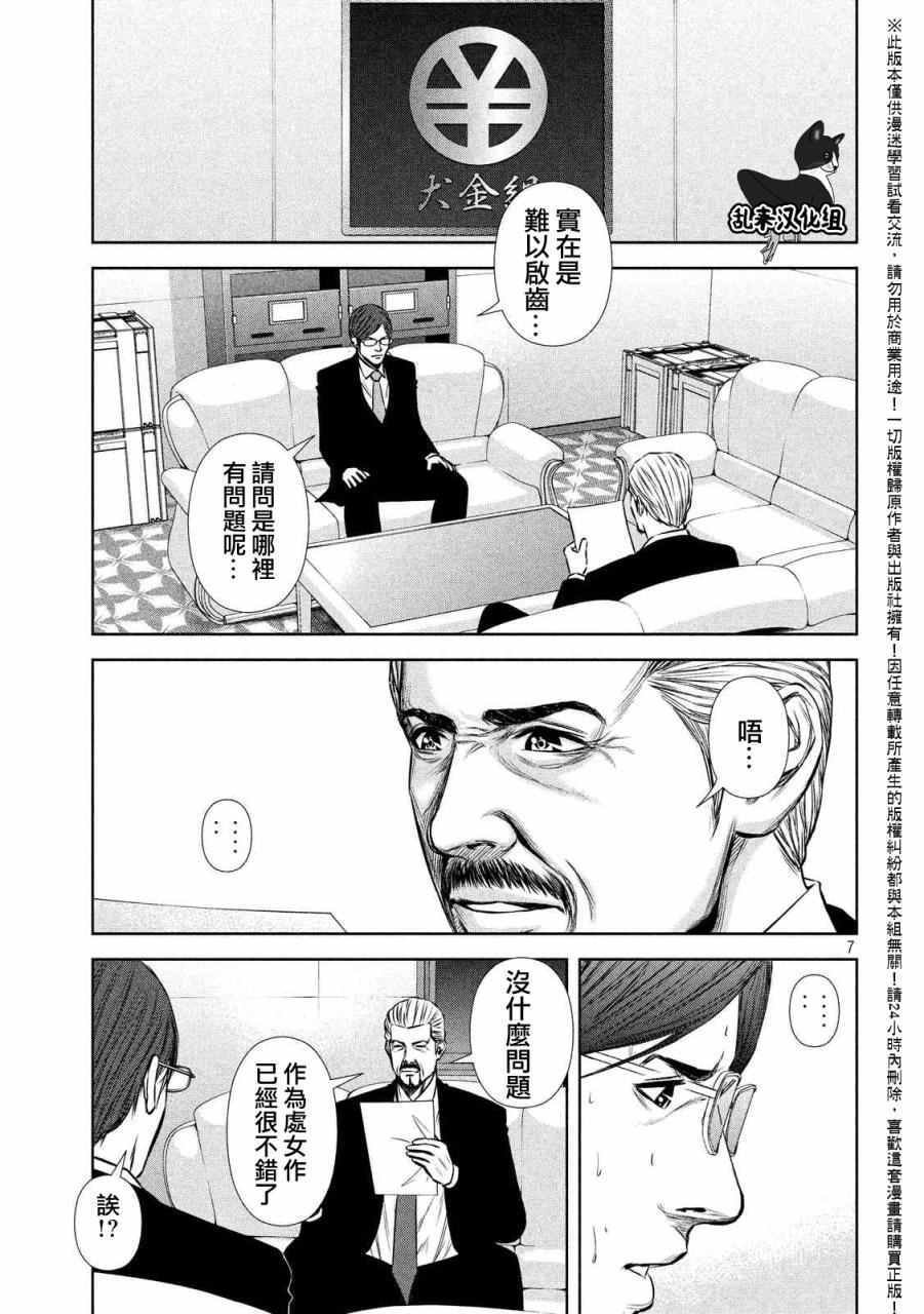 第80话