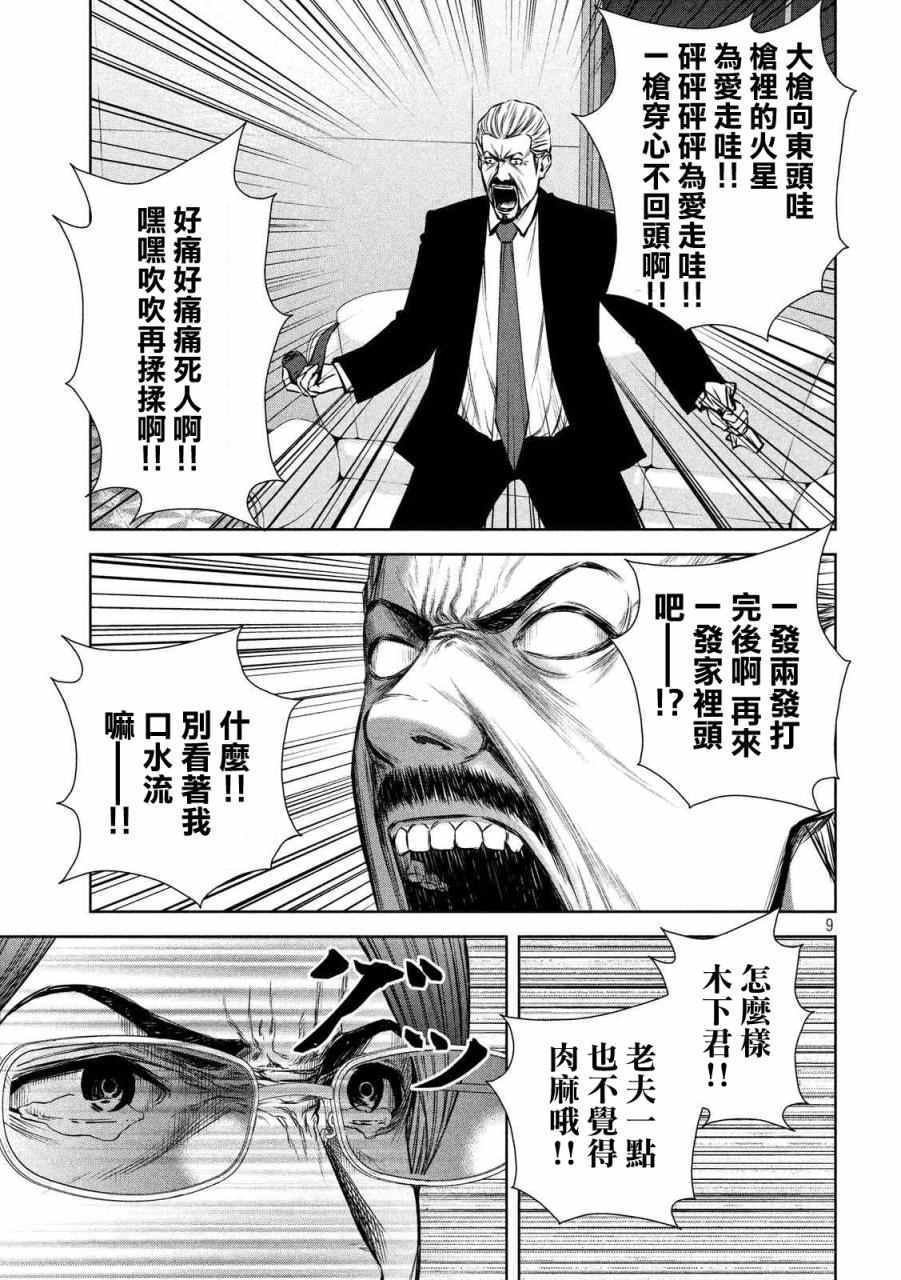 第80话