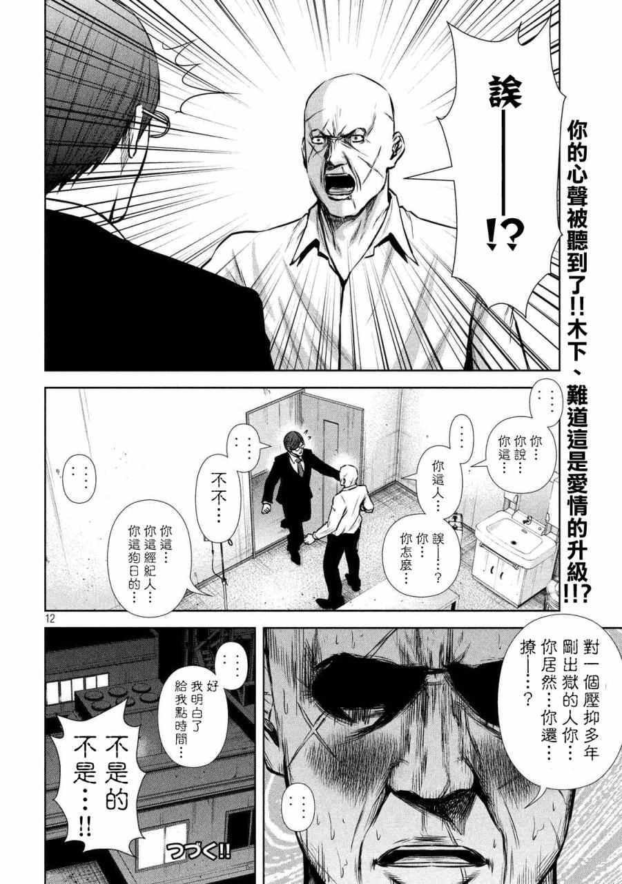第80话