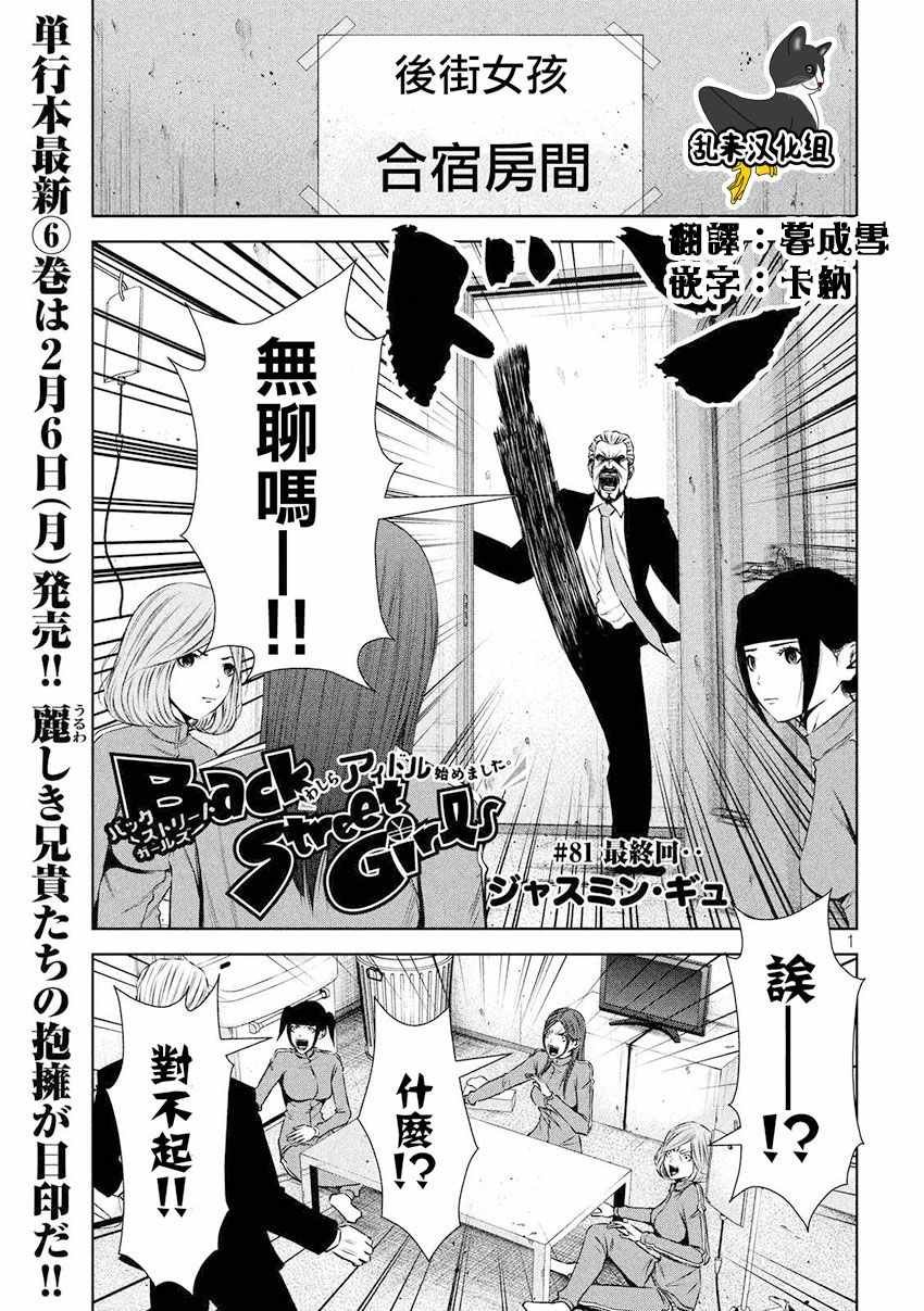 第81话