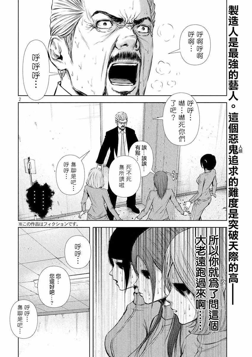 第81话