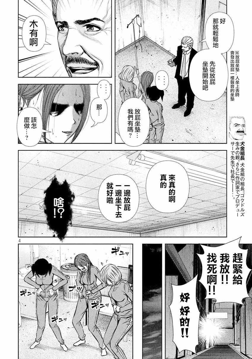 第81话