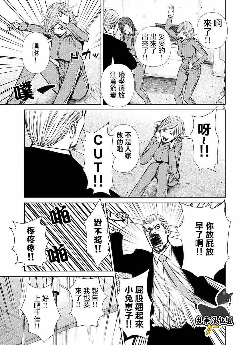 第81话