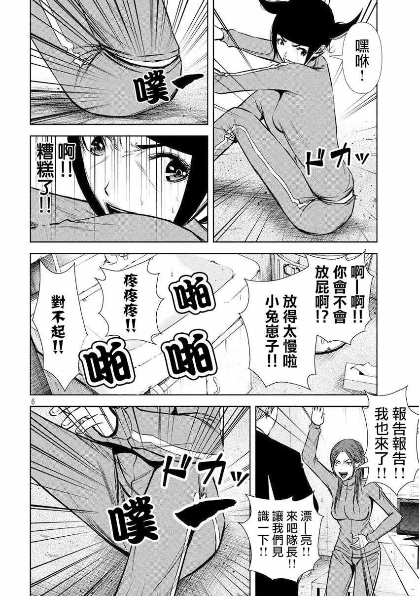 第81话