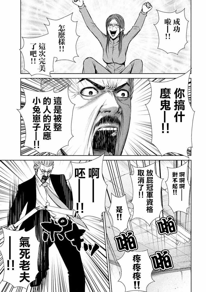 第81话