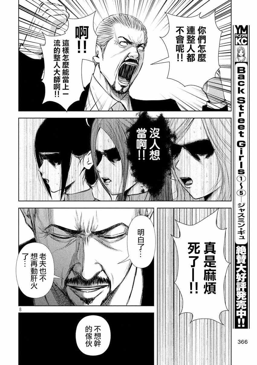 第81话