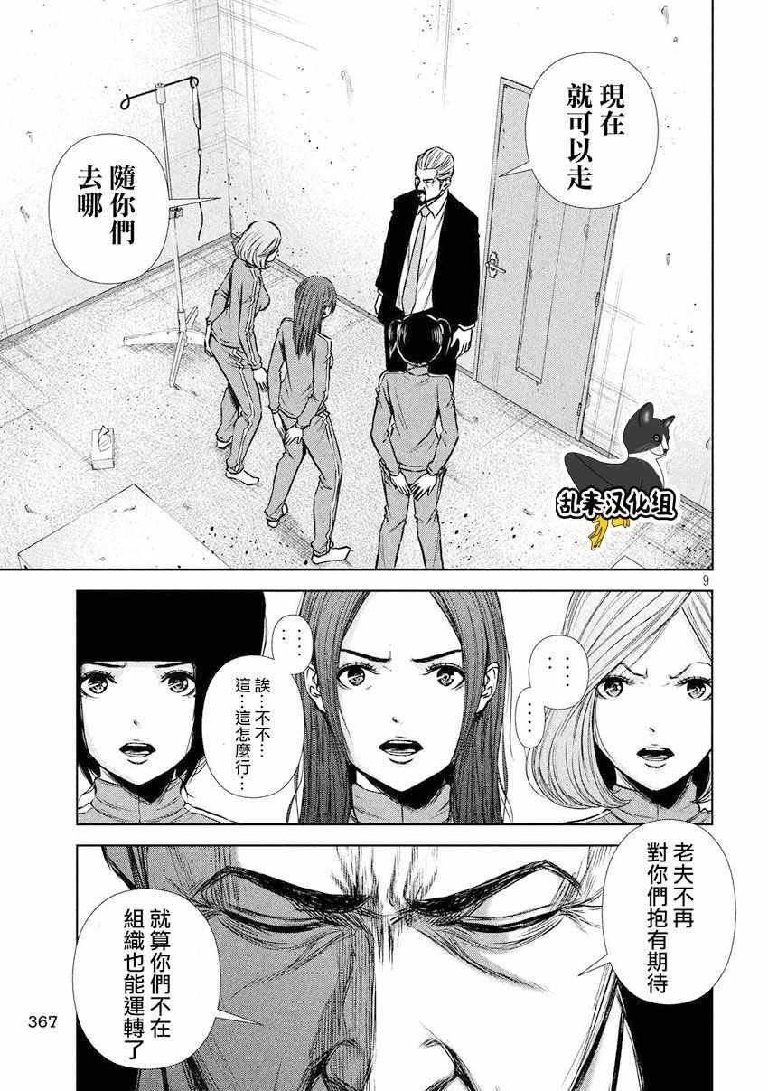 第81话