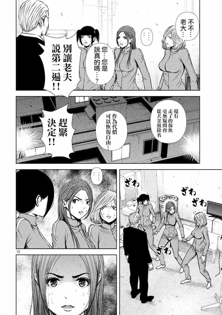 第81话