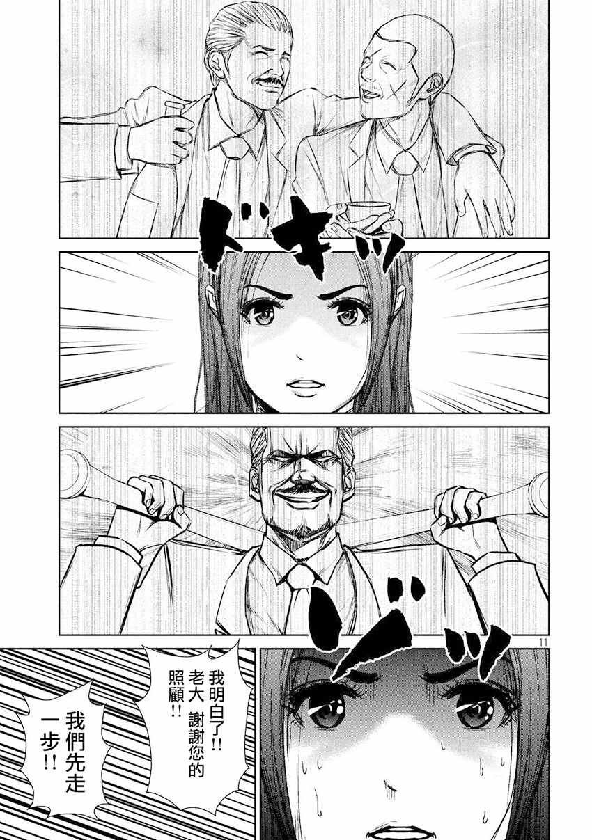第81话