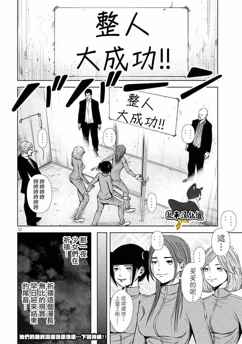 第81话