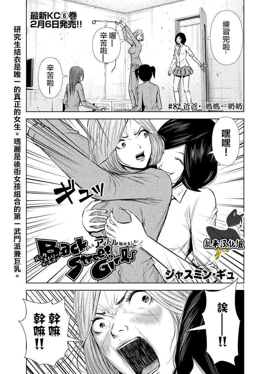 第82话