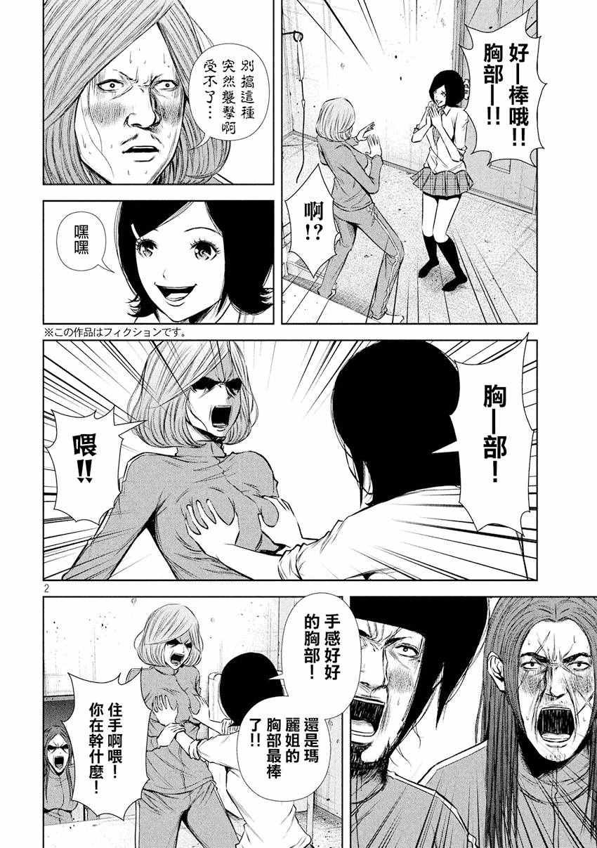第82话