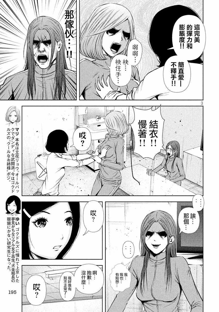 第82话
