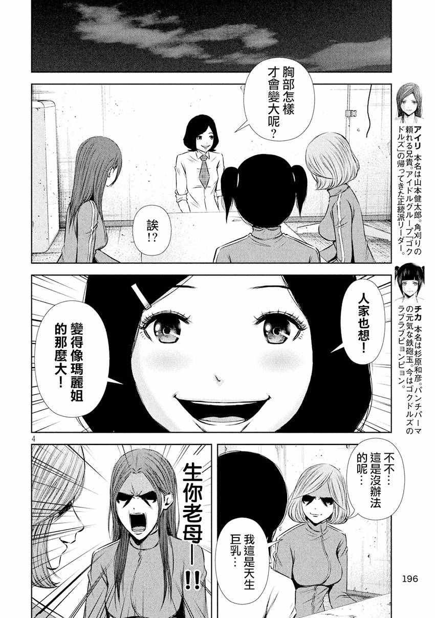 第82话