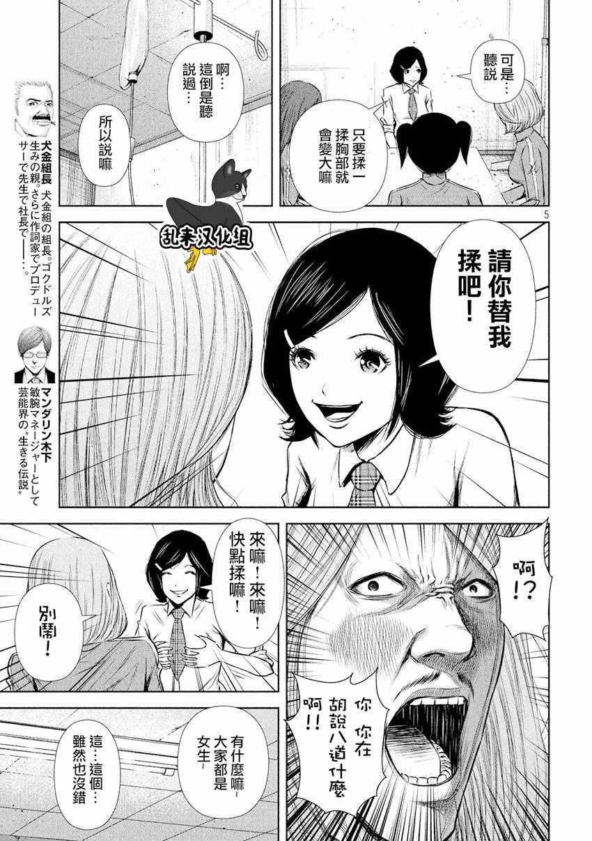 第82话