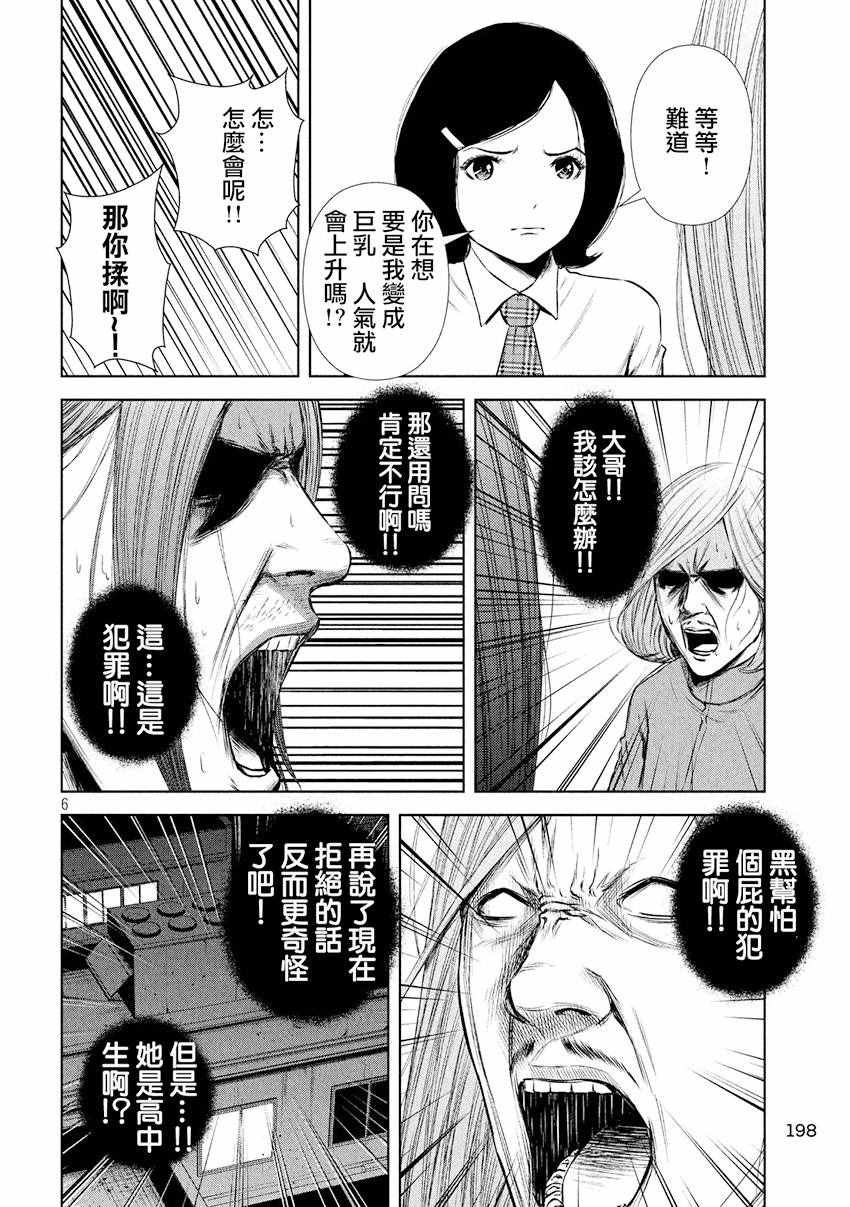 第82话