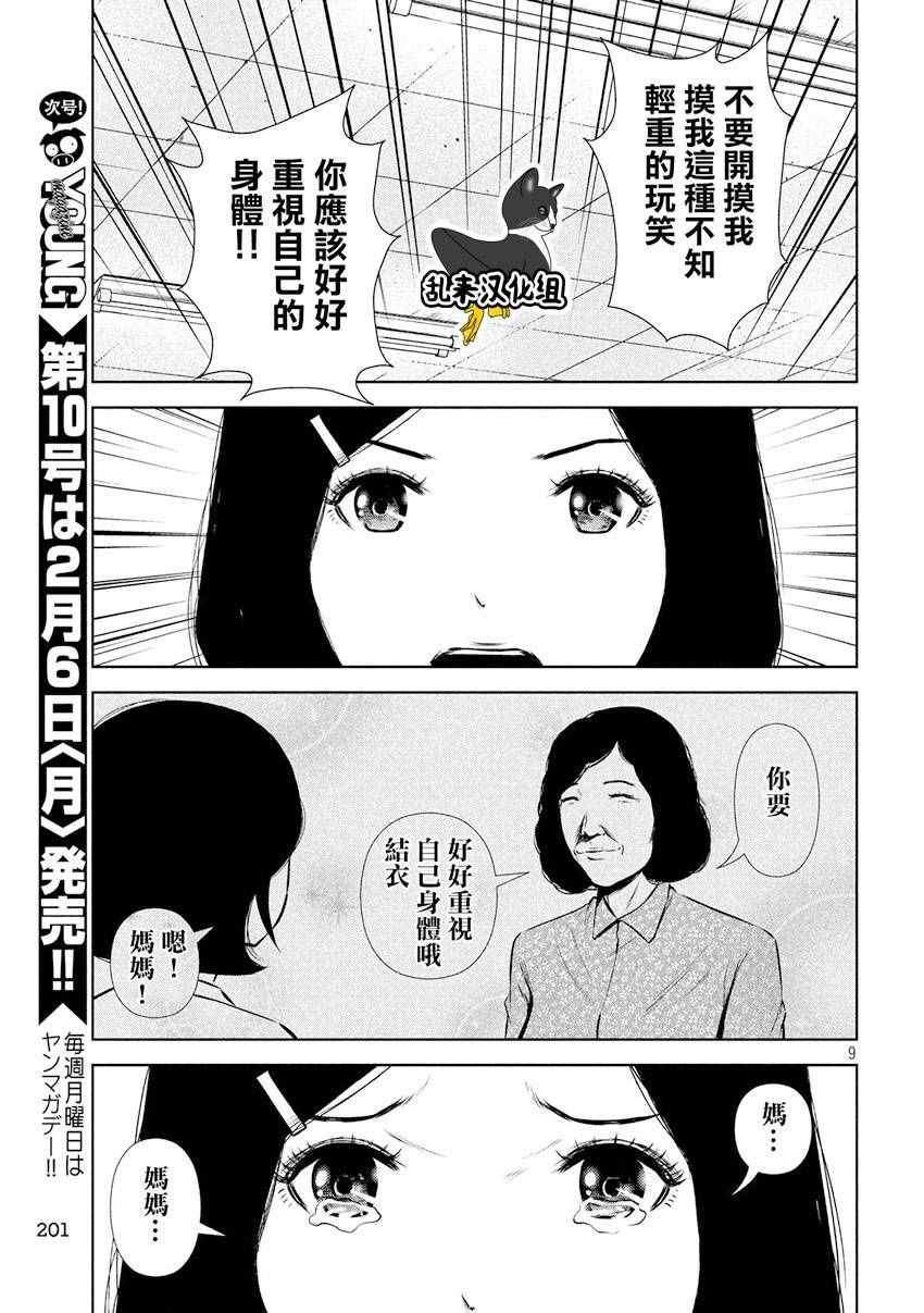 第82话