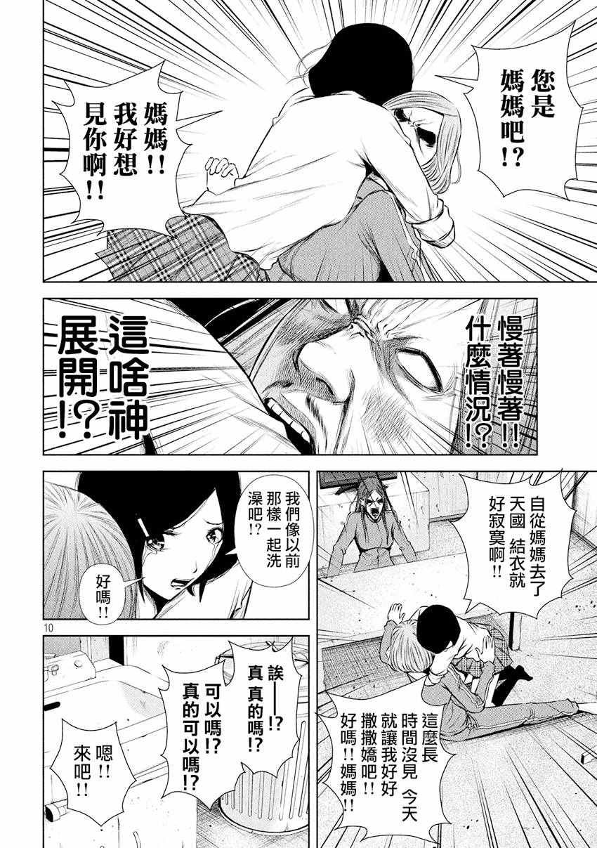 第82话