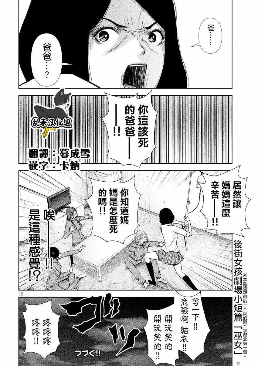 第82话