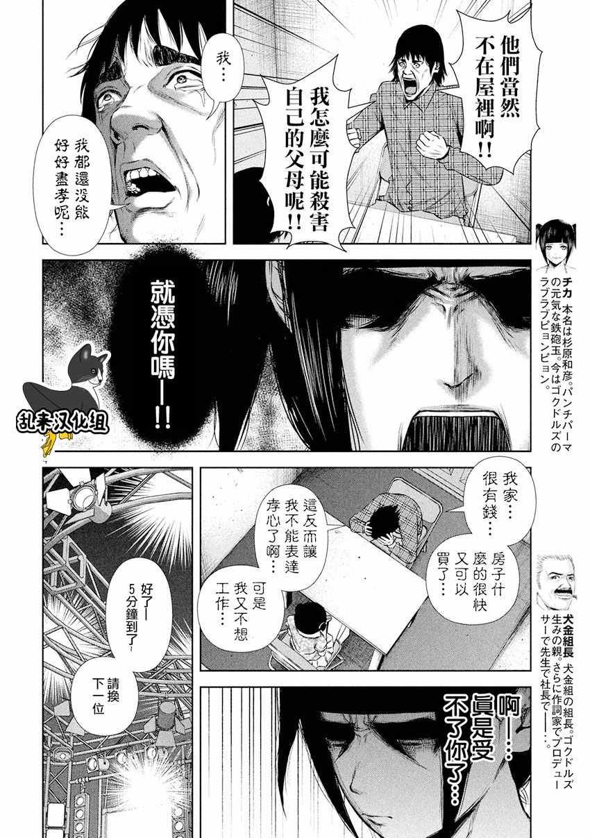 第83话