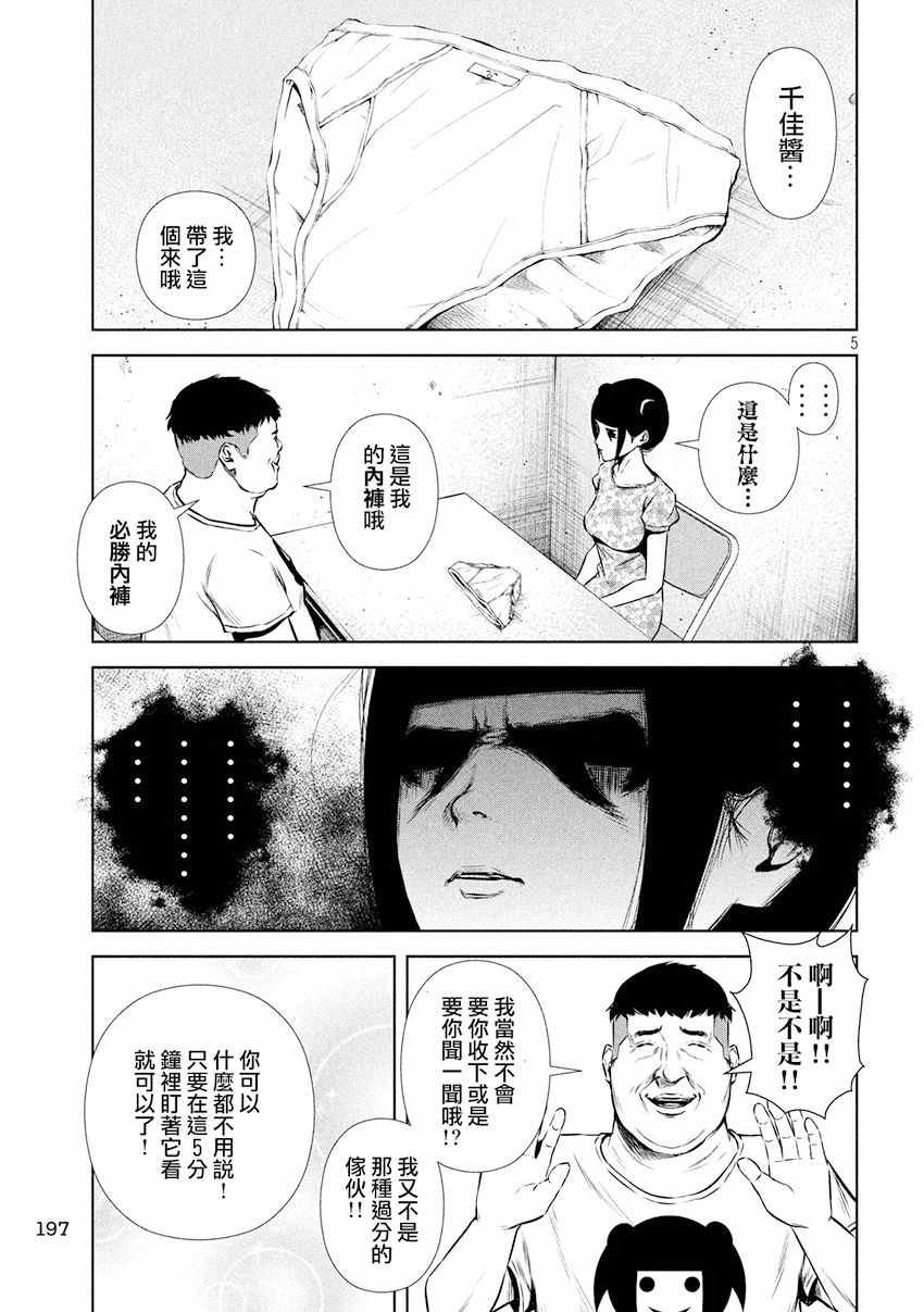 第83话