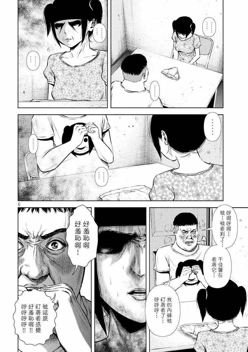 第83话