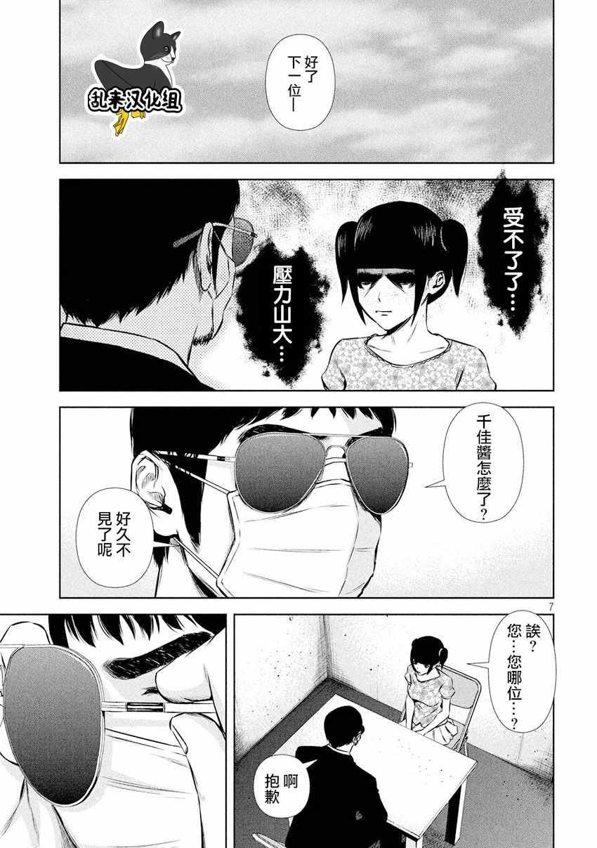 第83话