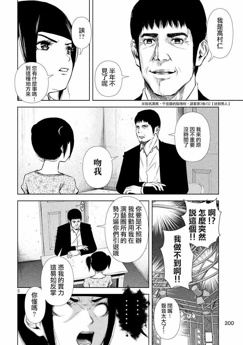 第83话