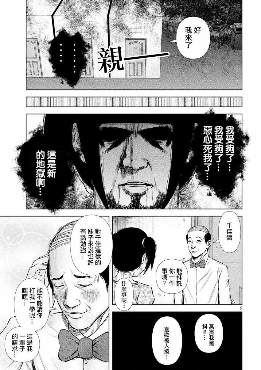 第83话