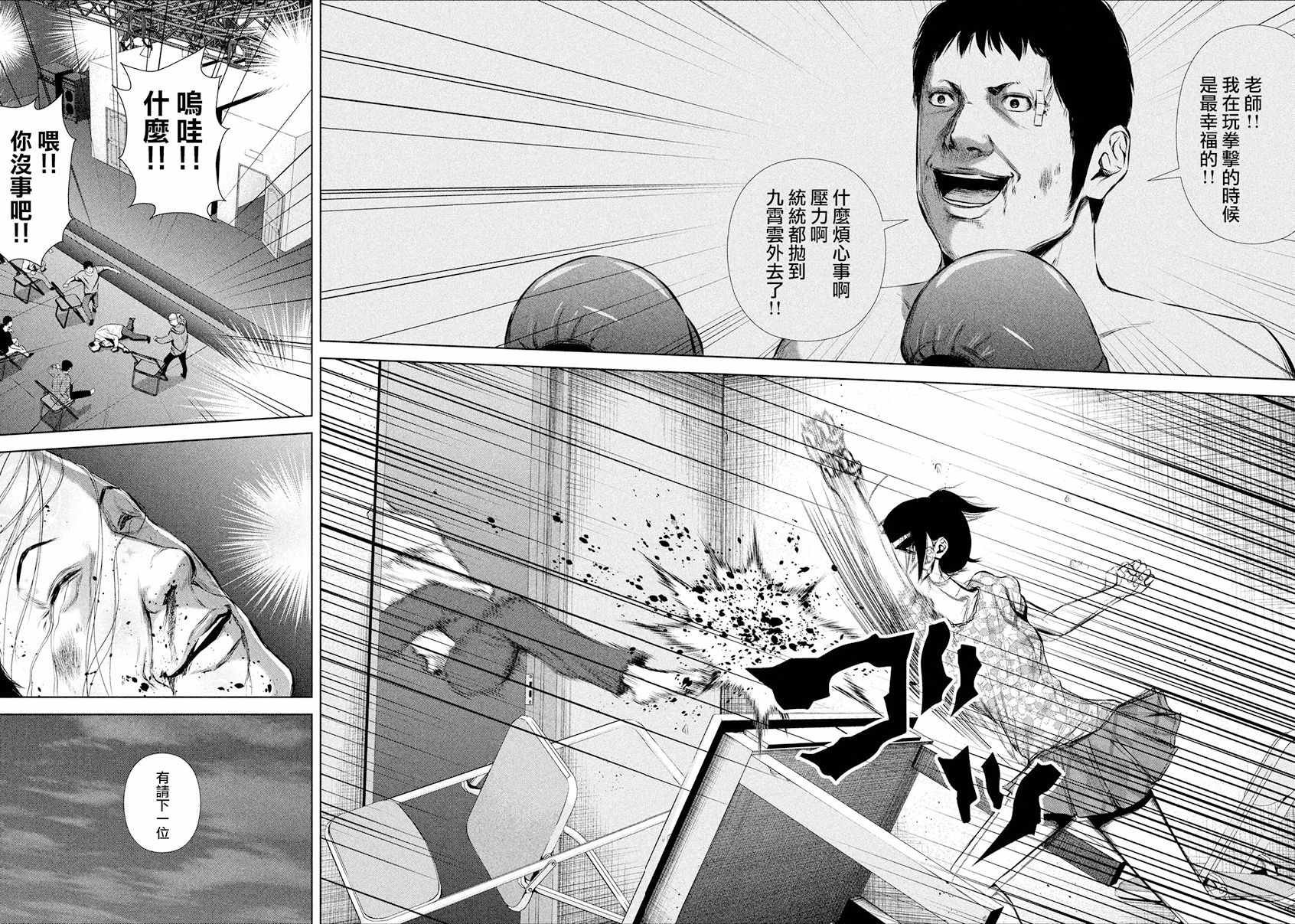 第83话