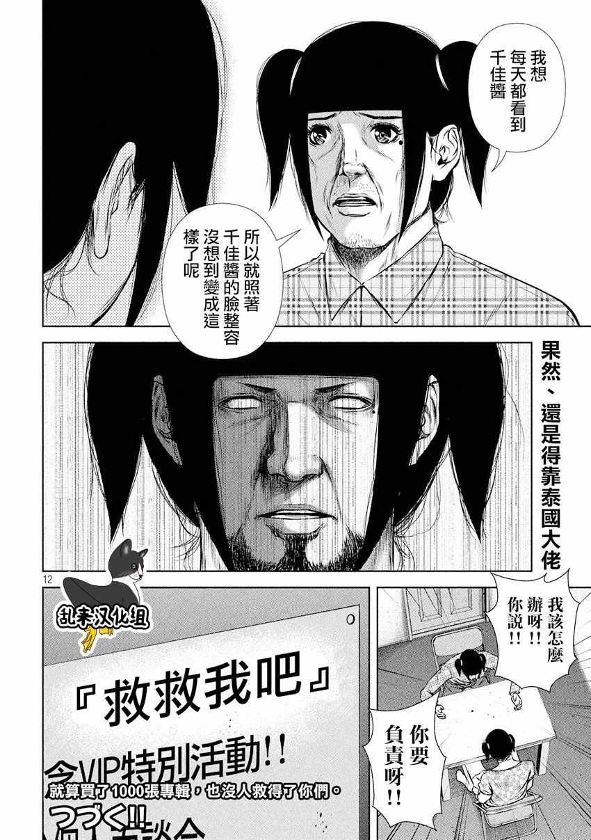 第83话