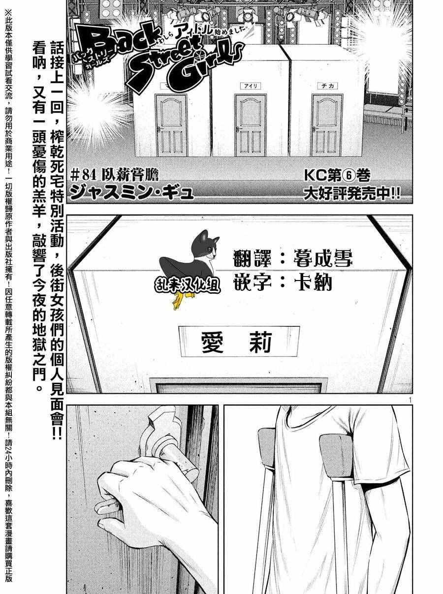 第84话