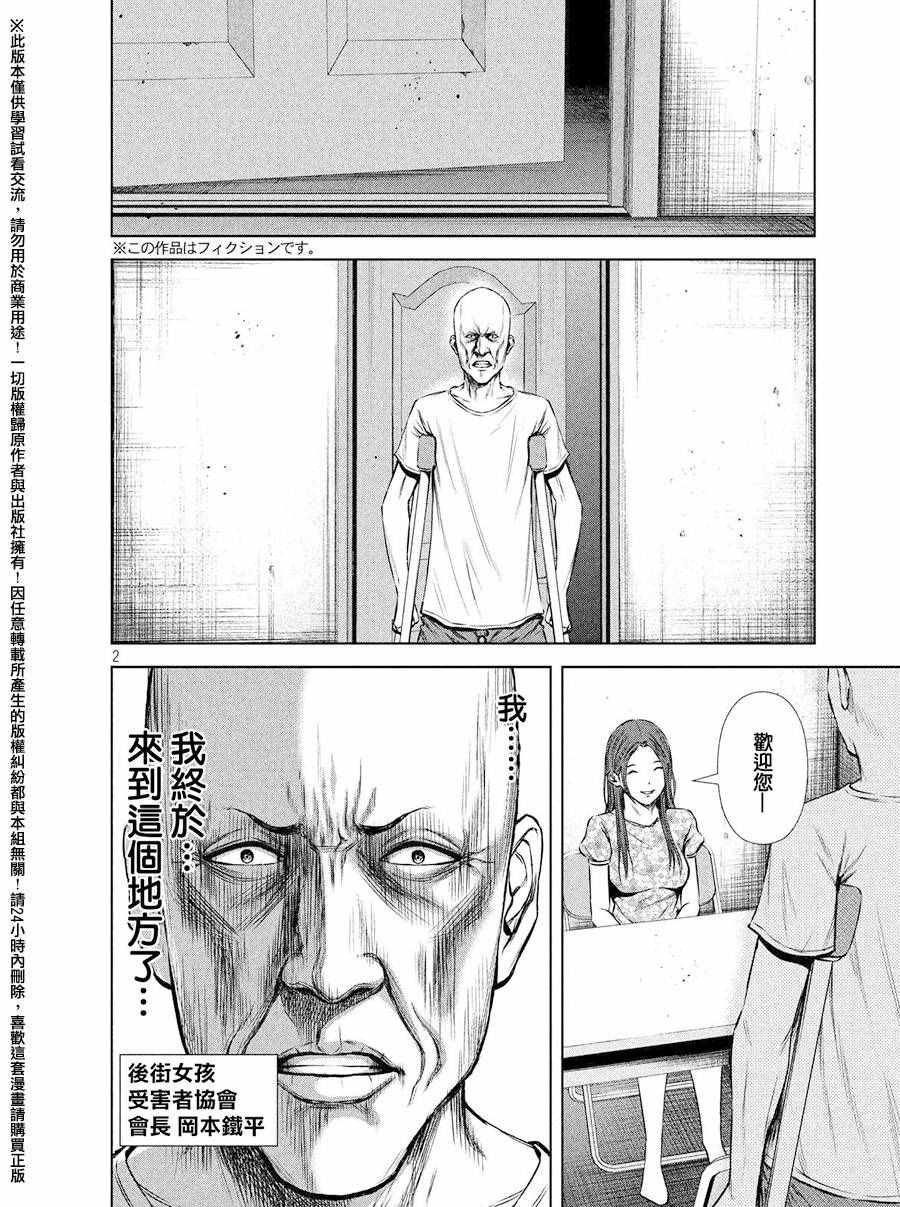 第84话