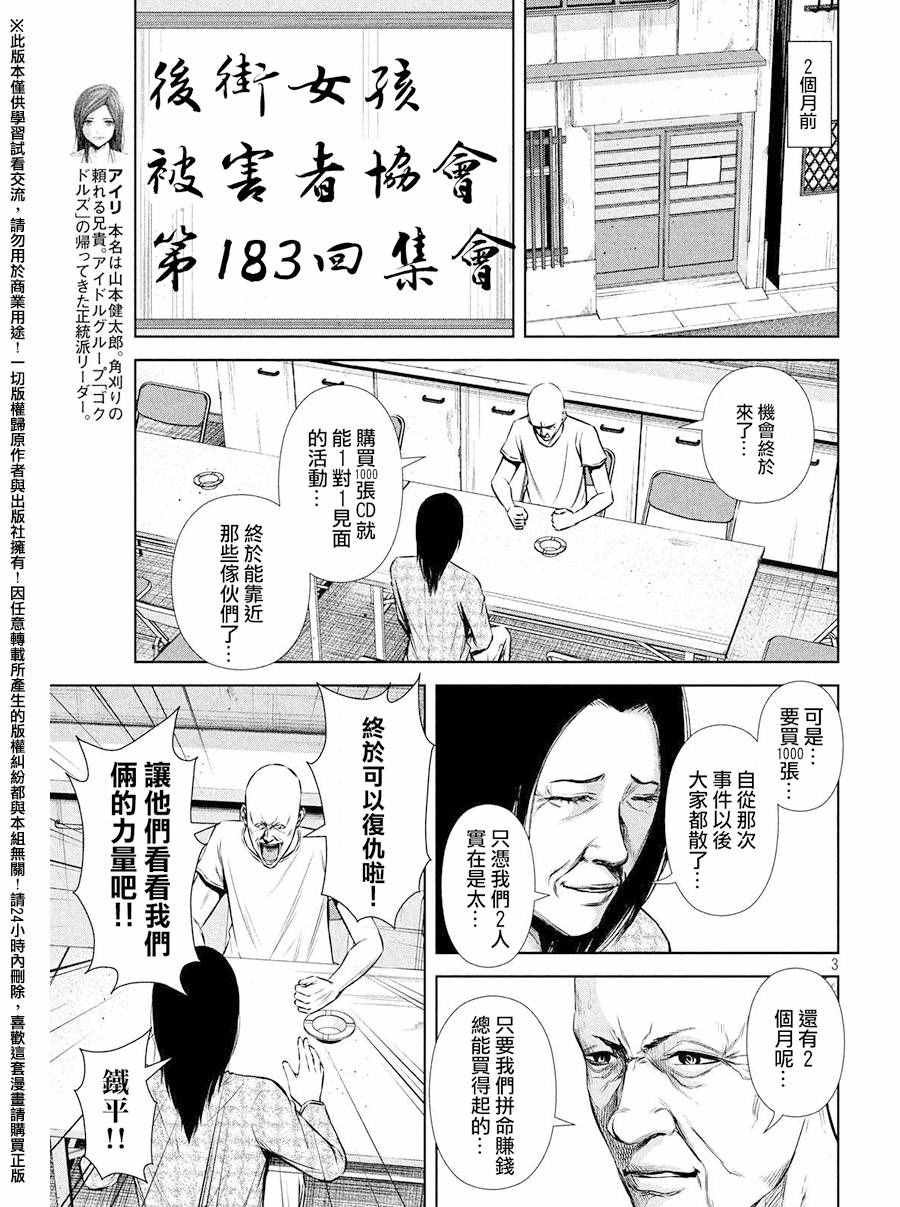 第84话