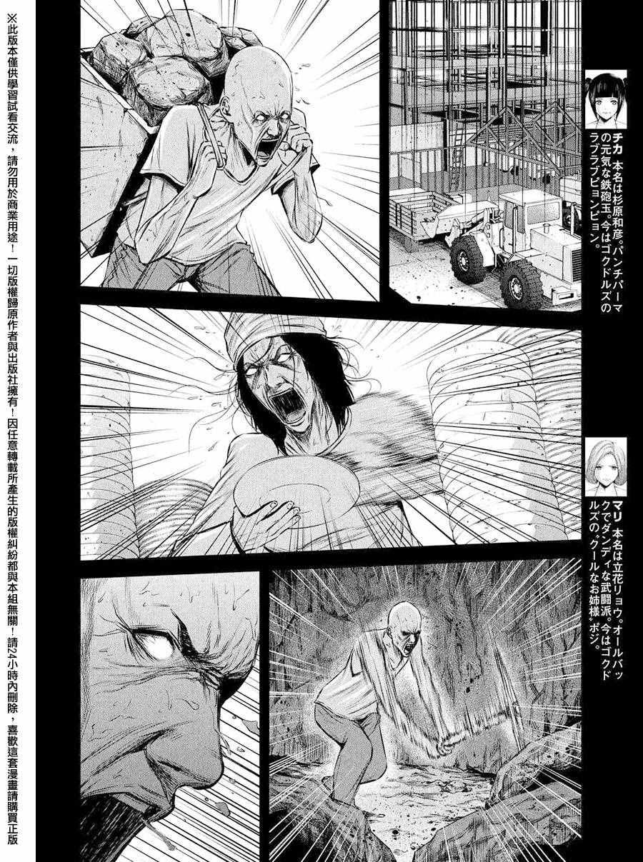 第84话