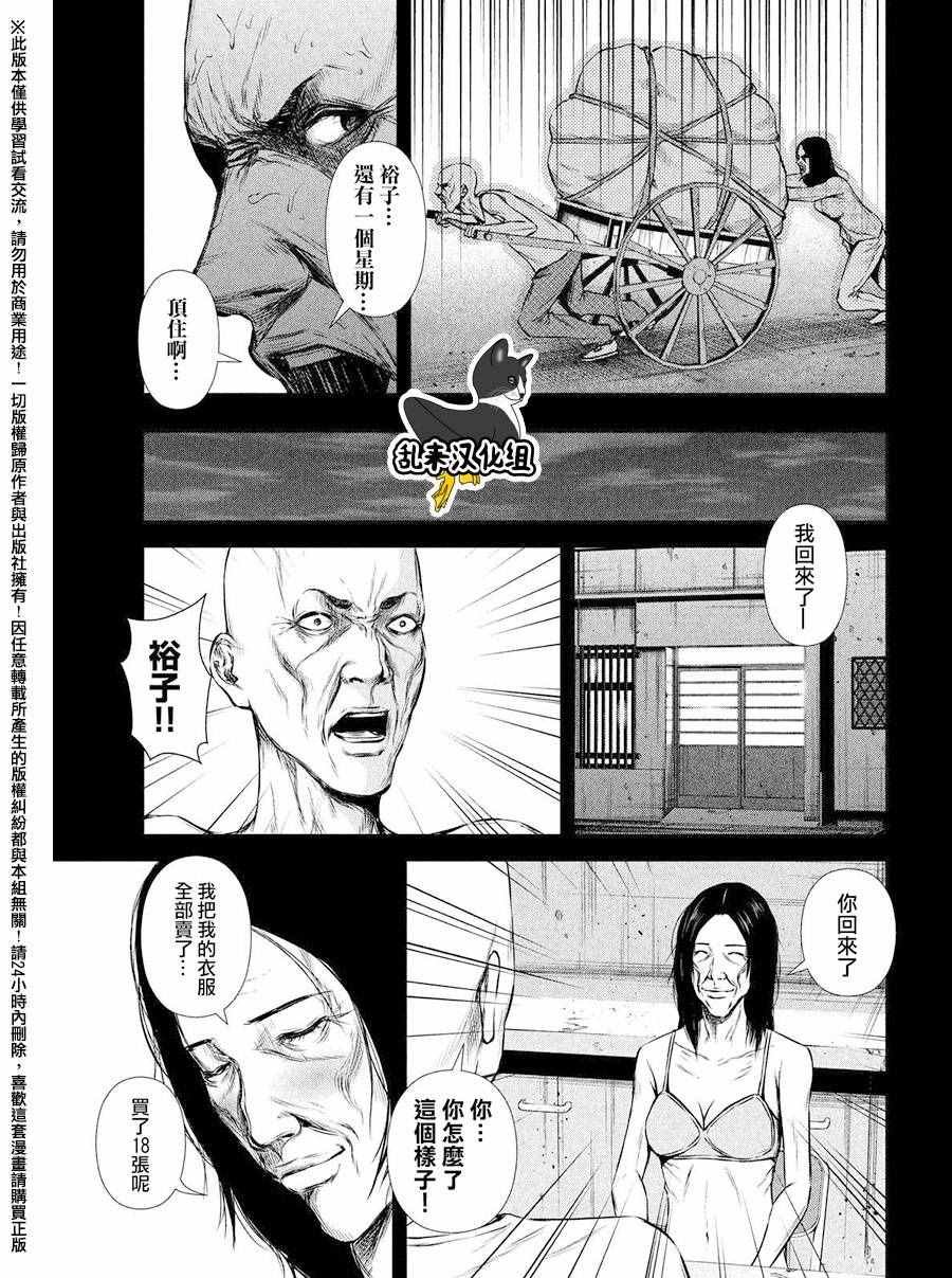 第84话