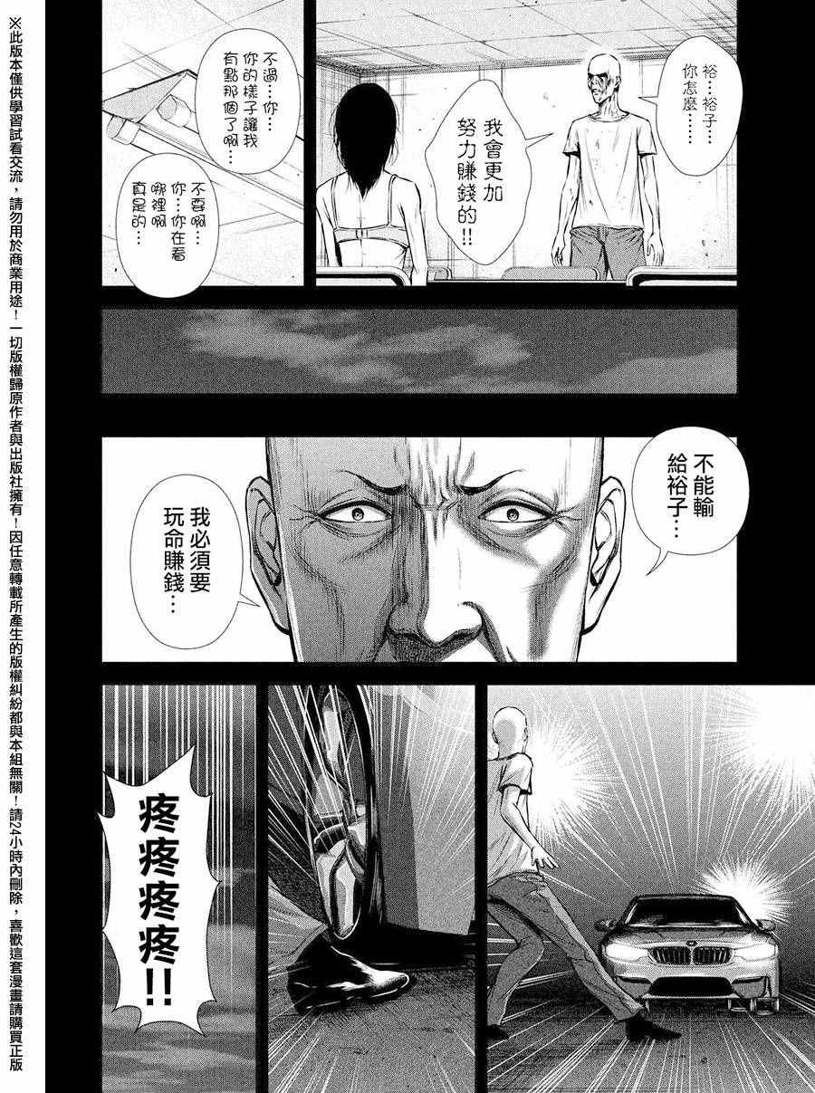 第84话