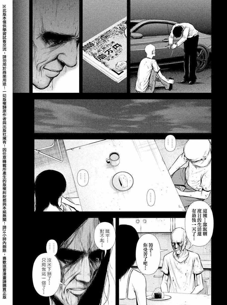 第84话